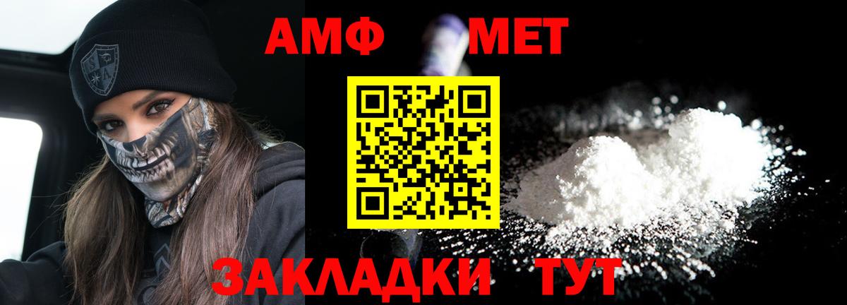 АМФ Premium Северобайкальск