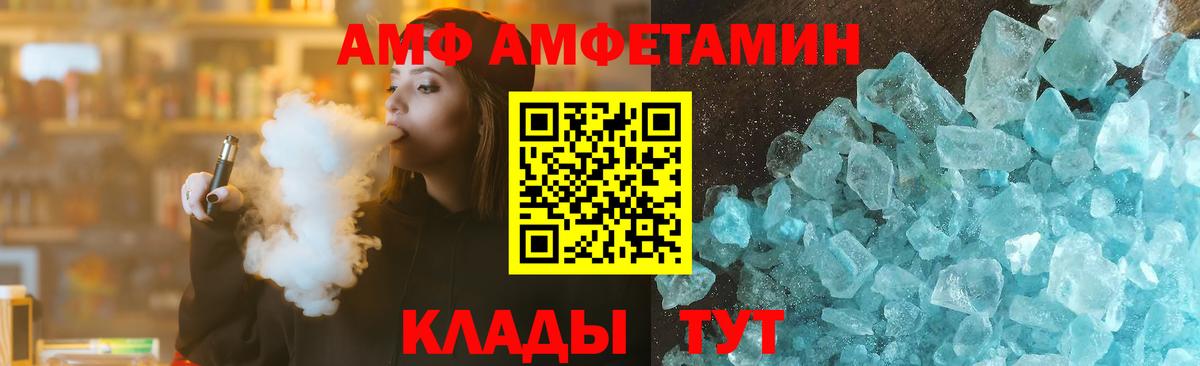 Амфетамин  АМФЕТАМИН Розовый  Амфетамин  Вход с VPN  Северобайкальск 