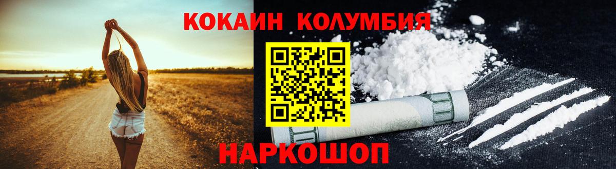Кокаин Fish Scale Северобайкальск