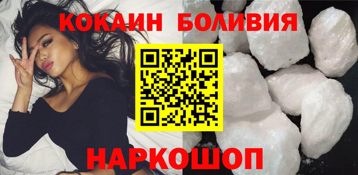 COCAIN FishScale  COCAIN Перу  Северобайкальск  Вход с VPN 