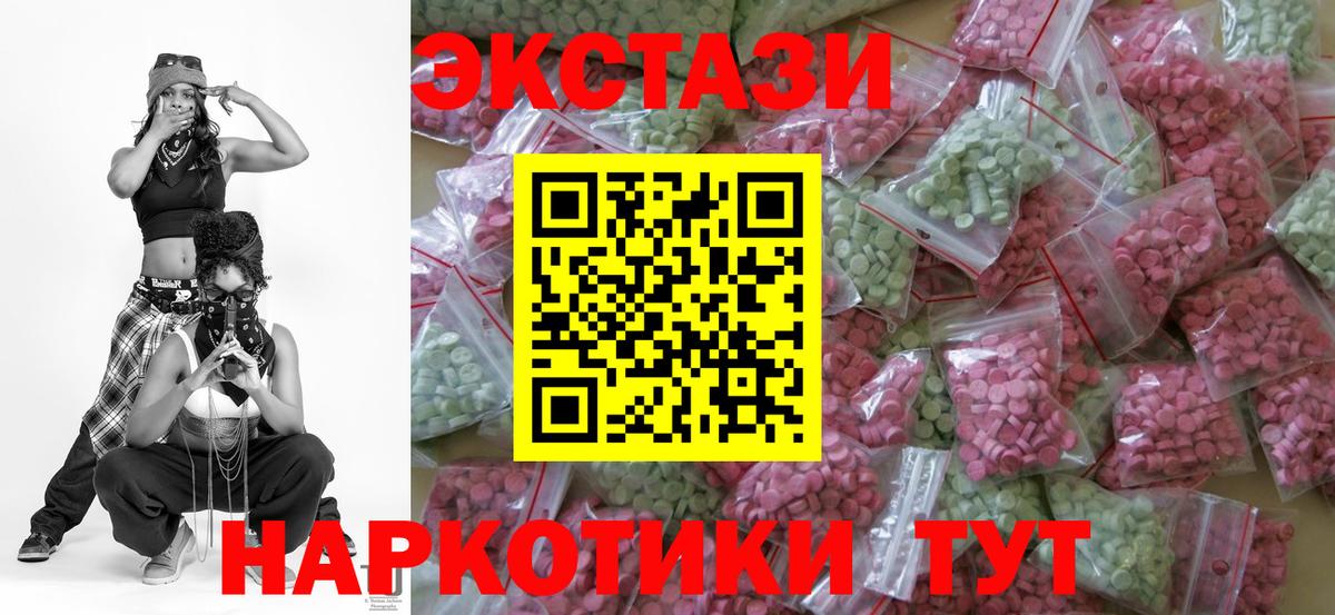 ЭКСТАЗИ XTC Северобайкальск