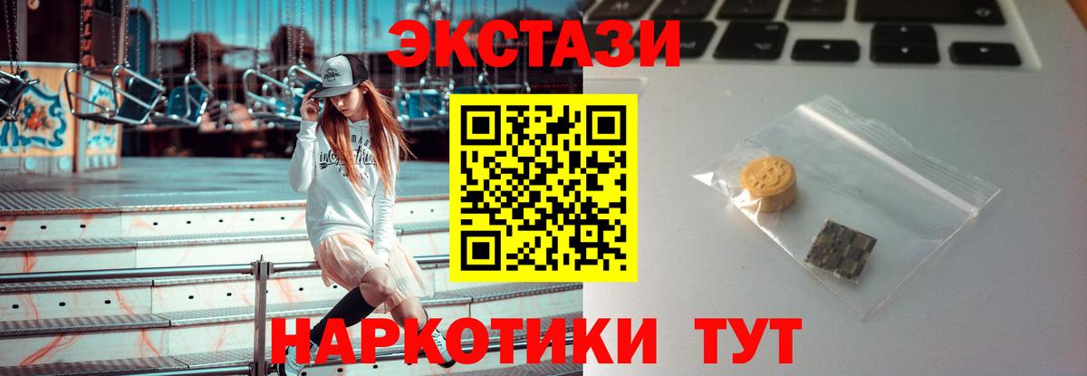 Ecstasy 280мг  Экстази 300 mg  Северобайкальск  Вход с VPN 