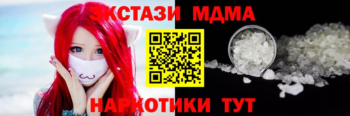 MDMA кристаллы  MDMA молли  MDMA  Вход с VPN  Северобайкальск 