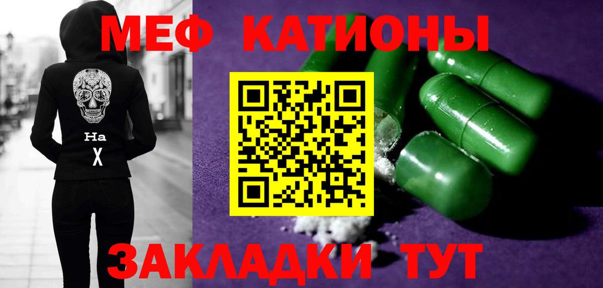 Северобайкальск  Мефедрон VHQ  Меф  Мефедрон  Вход с VPN  Мефедрон VHQ 