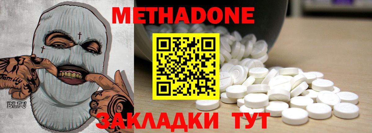 МЕТАДОН VHQ Северобайкальск