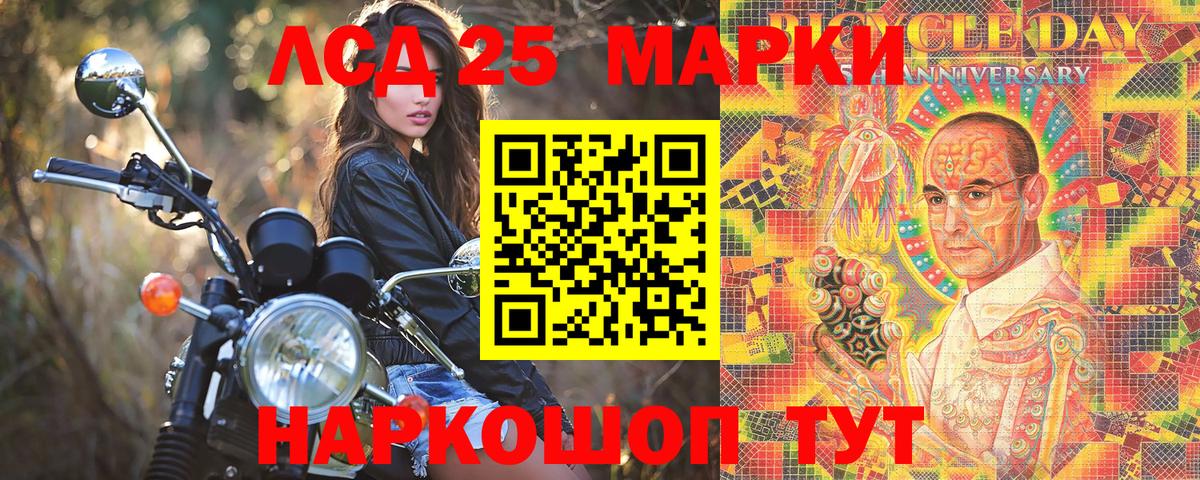 Северобайкальск  Марки 25I-NBOMe 1,5мг  Вход с VPN  Марки 25I-NBOMe 1,5мг 