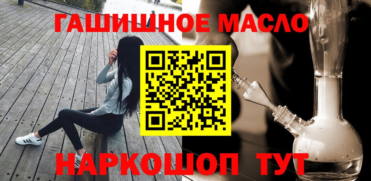 Дистиллят ТГК жижа  Вход с VPN  Северобайкальск 