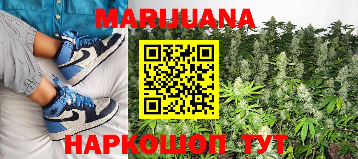 Конопля MAZAR  МАРИХУАНА OG Kush  Бошки Шишки ГИДРОПОН  Северобайкальск  Вход с VPN 